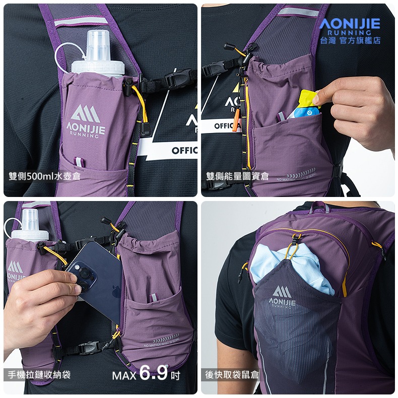 AONIJIE奧尼捷 FR專業越野運動背包 【台灣官方旗艦店】8L 越野背包 跑步背包 水袋背包 野跑包攻頂包 登山背包-細節圖8