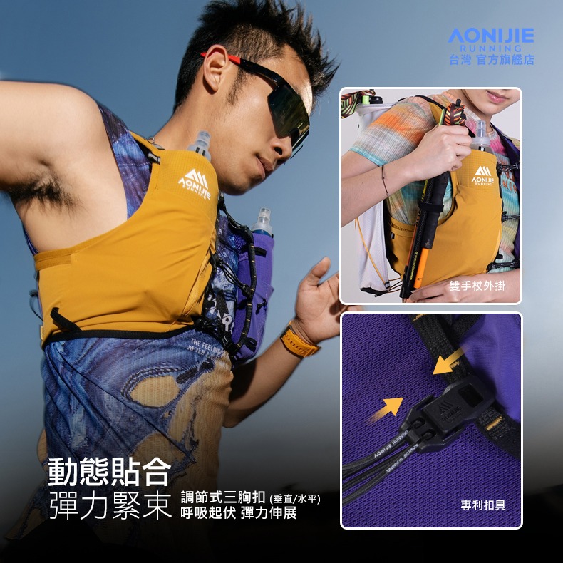 AONIJIE奧尼捷 紫金印象越野背包 【台灣官方旗艦店】10L 跑步背包 運動背包 水袋背包 水袋背心 野跑包 馬拉松-細節圖5