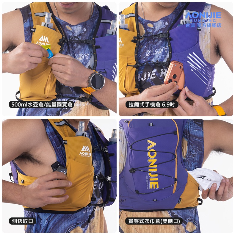 AONIJIE奧尼捷 紫金印象越野背包 【台灣官方旗艦店】10L 跑步背包 運動背包 水袋背包 水袋背心 野跑包 馬拉松-細節圖7