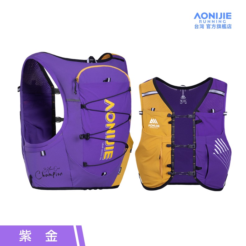 AONIJIE奧尼捷 紫金印象越野背包 【台灣官方旗艦店】10L 跑步背包 運動背包 水袋背包 水袋背心 野跑包 馬拉松-規格圖9