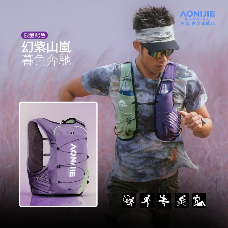AONIJIE奧尼捷 幻嵐越野運動背包 【台灣官方旗艦店】10L 跑步背包 越野背包 水袋背包 水袋背心 野跑包 攻頂包-細節圖2