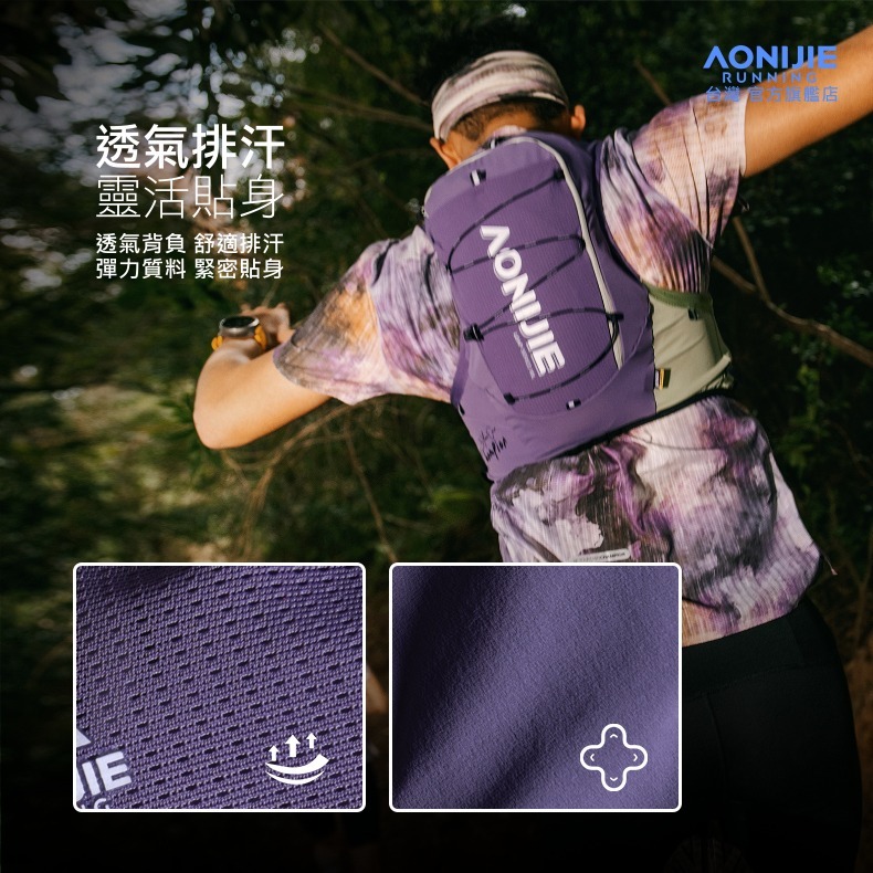 AONIJIE奧尼捷 幻嵐越野運動背包 【台灣官方旗艦店】10L 跑步背包 越野背包 水袋背包 水袋背心 野跑包 攻頂包-細節圖4