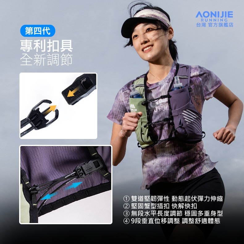 AONIJIE奧尼捷 幻嵐越野運動背包 【台灣官方旗艦店】10L 跑步背包 越野背包 水袋背包 水袋背心 野跑包 攻頂包-細節圖5