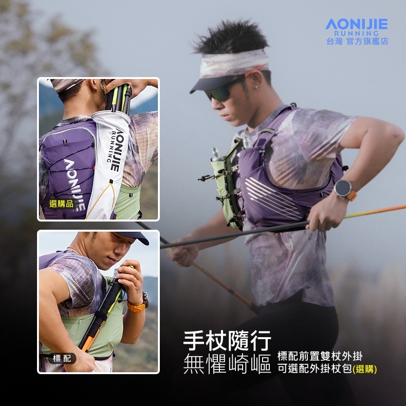 AONIJIE奧尼捷 幻嵐越野運動背包 【台灣官方旗艦店】10L 跑步背包 越野背包 水袋背包 水袋背心 野跑包 攻頂包-細節圖6