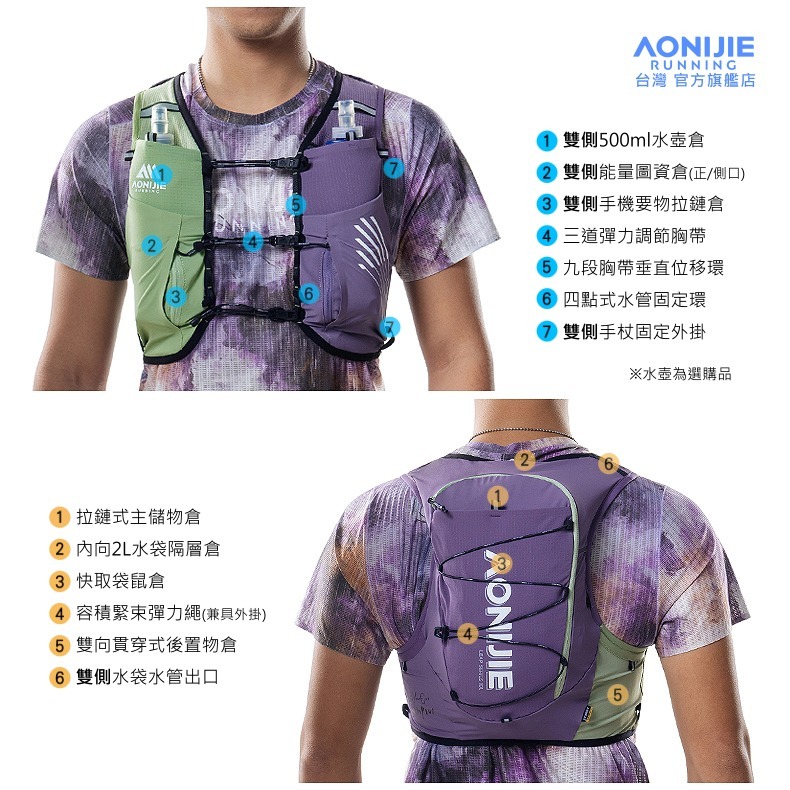 AONIJIE奧尼捷 幻嵐越野運動背包 【台灣官方旗艦店】10L 跑步背包 越野背包 水袋背包 水袋背心 野跑包 攻頂包-細節圖7