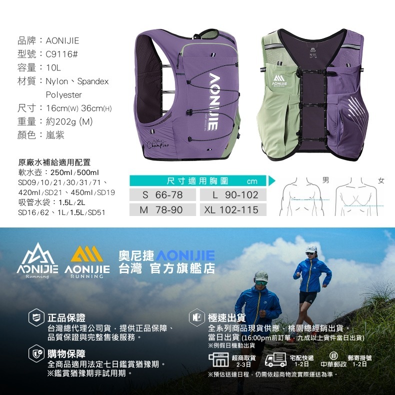 AONIJIE奧尼捷 幻嵐越野運動背包 【台灣官方旗艦店】10L 跑步背包 越野背包 水袋背包 水袋背心 野跑包 攻頂包-細節圖9
