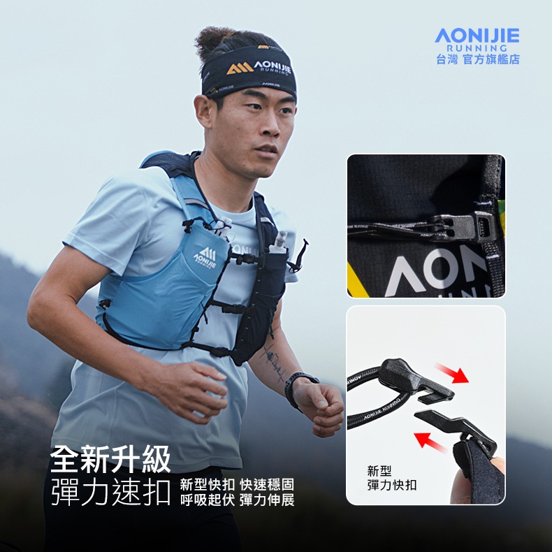 AONIJIE奧尼捷 躍捷S運動背包 【台灣官方旗艦店】10L 跑步背包 越野背包 水袋背包 水袋背心 野跑包登山攻頂包-細節圖4