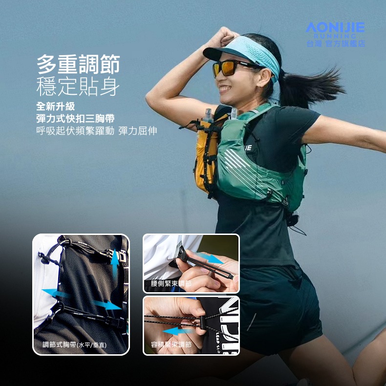 AONIJIE奧尼捷 躍捷S運動背包 【台灣官方旗艦店】10L 跑步背包 越野背包 水袋背包 水袋背心 野跑包登山攻頂包-細節圖7