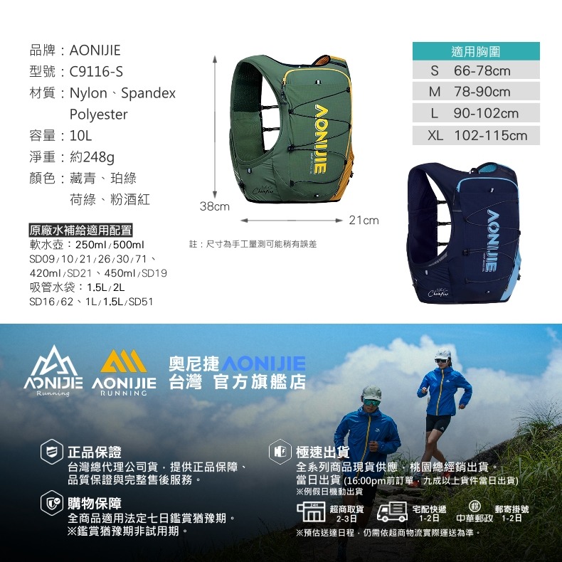 AONIJIE奧尼捷 躍捷S運動背包 【台灣官方旗艦店】10L 跑步背包 越野背包 水袋背包 水袋背心 野跑包登山攻頂包-細節圖9
