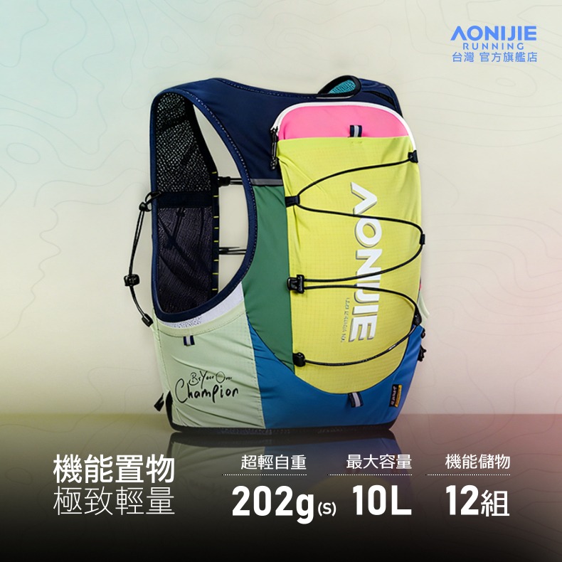 AONIJIE奧尼捷 絢彩越野運動背包 【台灣官方旗艦店】10L 跑步背包 越野背包 水袋背包 水袋背心 野跑包 攻頂包-細節圖2