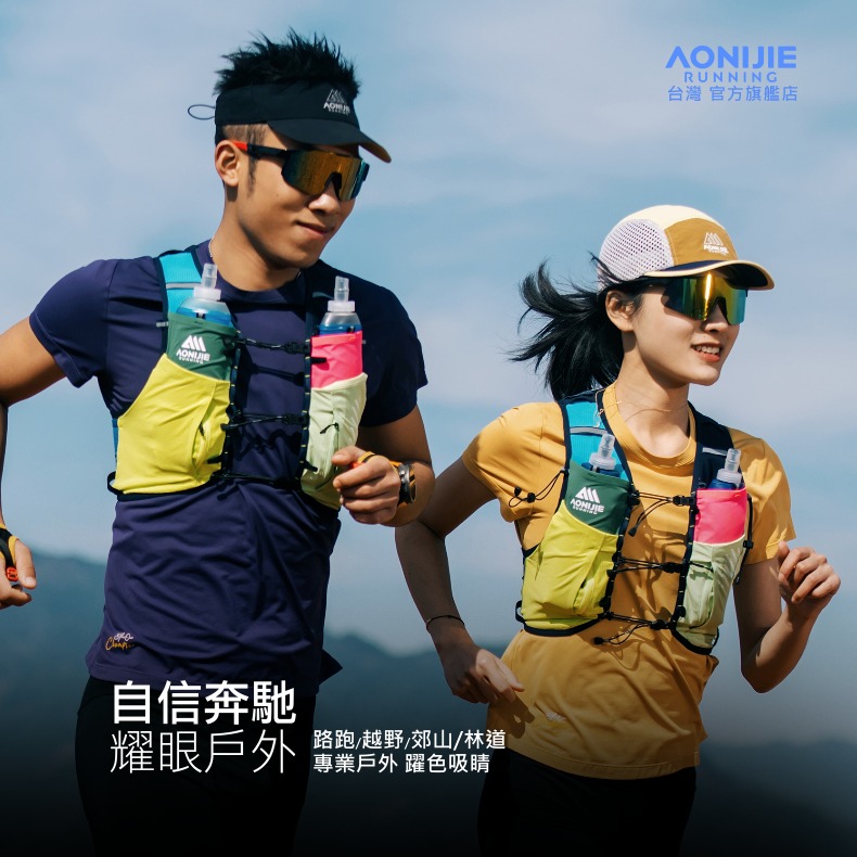 AONIJIE奧尼捷 絢彩越野運動背包 【台灣官方旗艦店】10L 跑步背包 越野背包 水袋背包 水袋背心 野跑包 攻頂包-細節圖3
