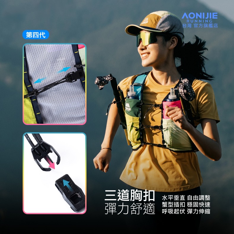 AONIJIE奧尼捷 絢彩越野運動背包 【台灣官方旗艦店】10L 跑步背包 越野背包 水袋背包 水袋背心 野跑包 攻頂包-細節圖4