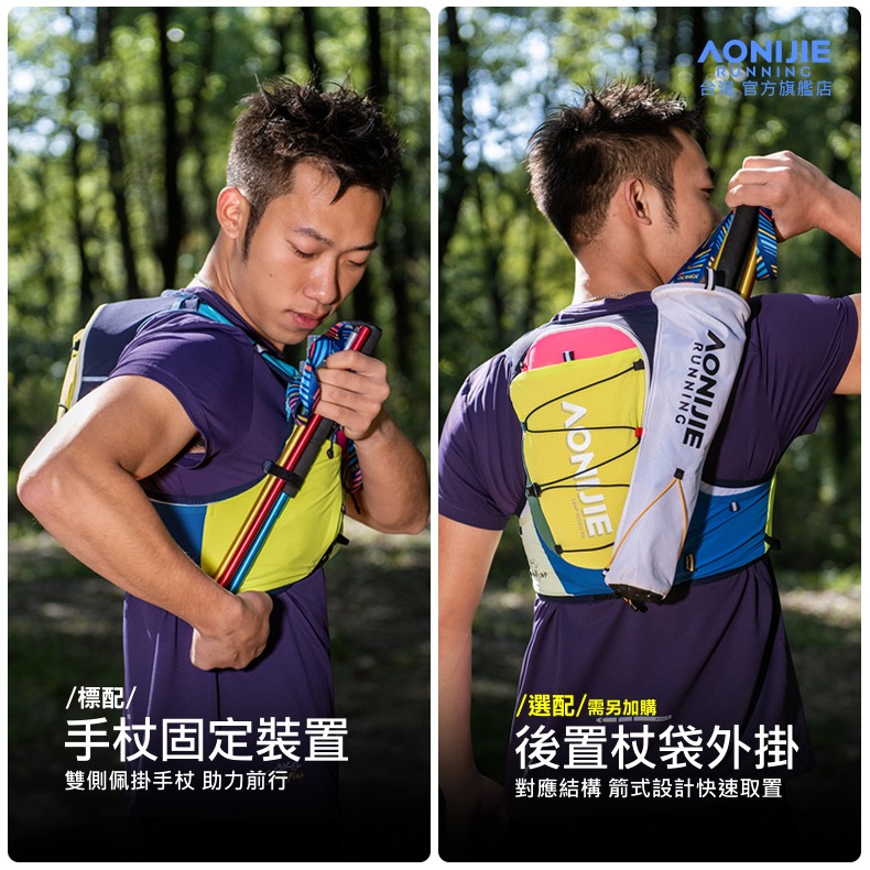 AONIJIE奧尼捷 絢彩越野運動背包 【台灣官方旗艦店】10L 跑步背包 越野背包 水袋背包 水袋背心 野跑包 攻頂包-細節圖5