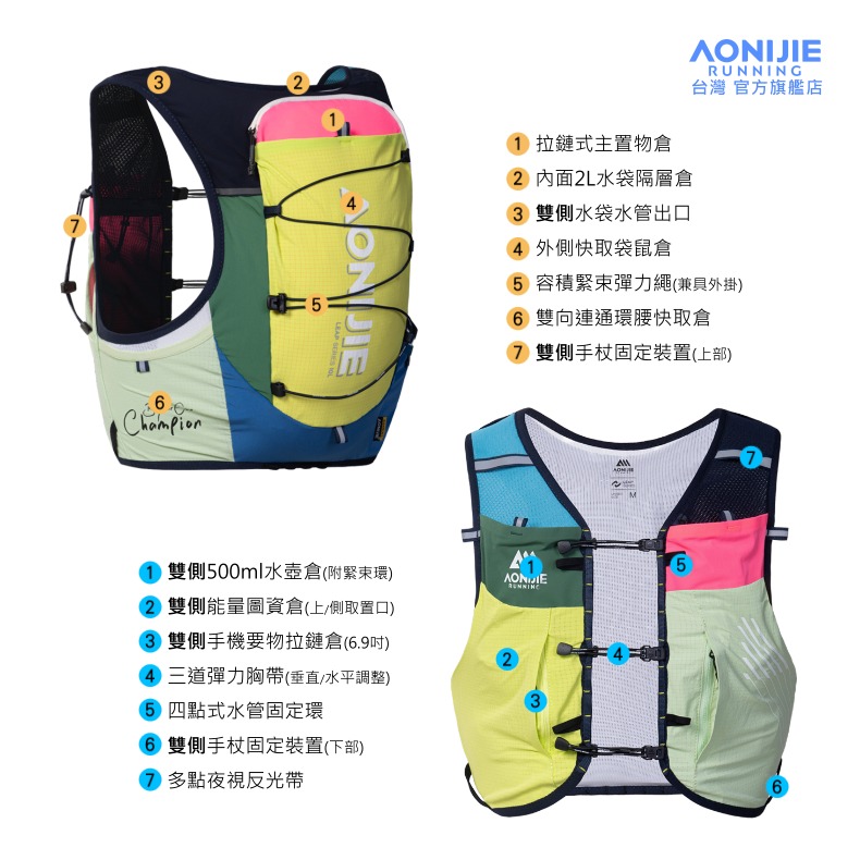 AONIJIE奧尼捷 絢彩越野運動背包 【台灣官方旗艦店】10L 跑步背包 越野背包 水袋背包 水袋背心 野跑包 攻頂包-細節圖6