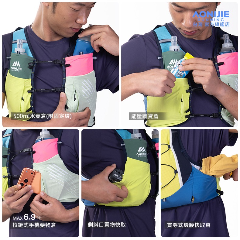 AONIJIE奧尼捷 絢彩越野運動背包 【台灣官方旗艦店】10L 跑步背包 越野背包 水袋背包 水袋背心 野跑包 攻頂包-細節圖7