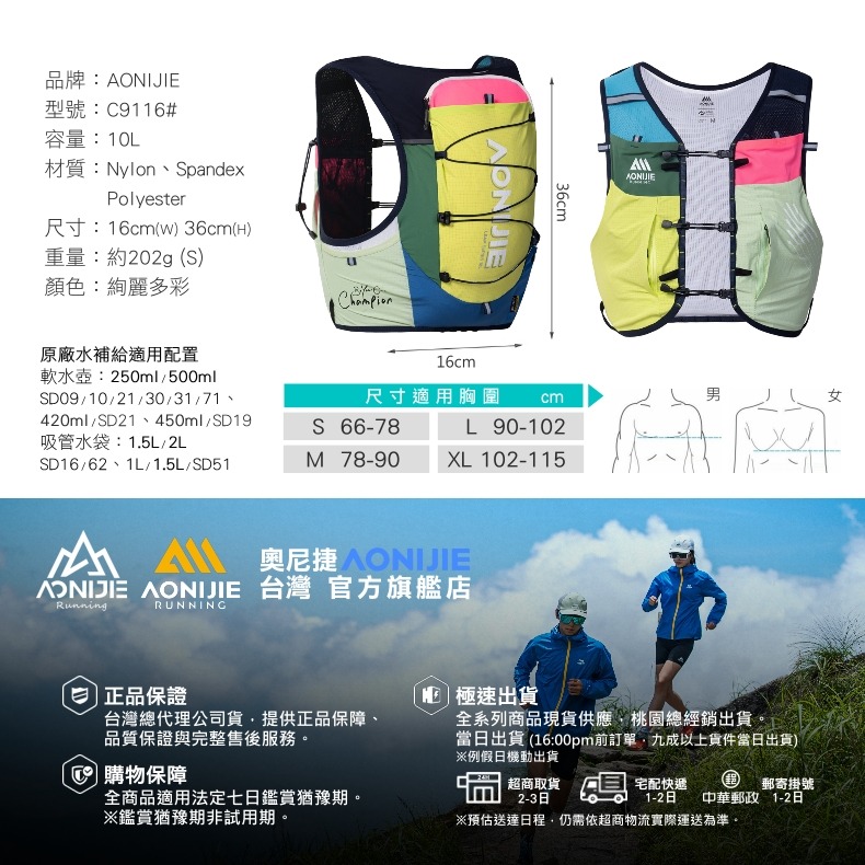 AONIJIE奧尼捷 絢彩越野運動背包 【台灣官方旗艦店】10L 跑步背包 越野背包 水袋背包 水袋背心 野跑包 攻頂包-細節圖9