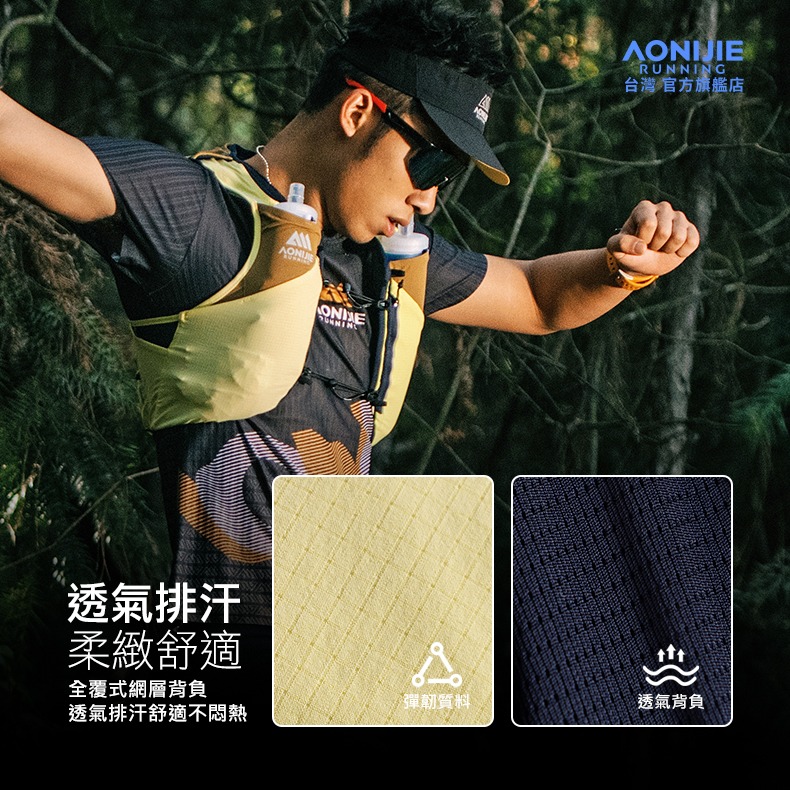 AONIJIE奧尼捷 MBH越野跑步背包 【台灣官方旗艦店】8L 越野背包 跑步背心 馬拉松背包 運動背包 野跑包攻頂包-細節圖3
