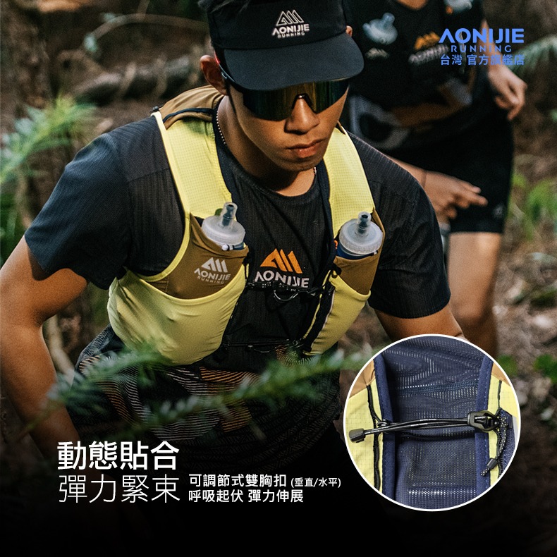 AONIJIE奧尼捷 MBH越野跑步背包 【台灣官方旗艦店】8L 越野背包 跑步背心 馬拉松背包 運動背包 野跑包攻頂包-細節圖4