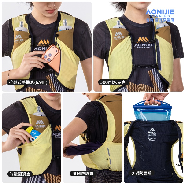 AONIJIE奧尼捷 MBH越野跑步背包 【台灣官方旗艦店】8L 越野背包 跑步背心 馬拉松背包 運動背包 野跑包攻頂包-細節圖7