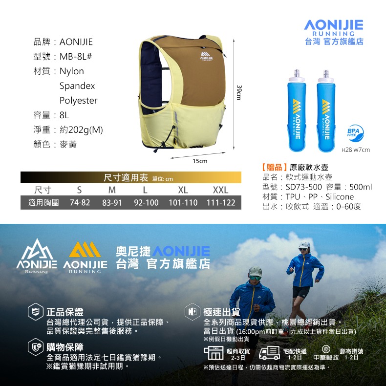 AONIJIE奧尼捷 MBH越野跑步背包 【台灣官方旗艦店】8L 越野背包 跑步背心 馬拉松背包 運動背包 野跑包攻頂包-細節圖9