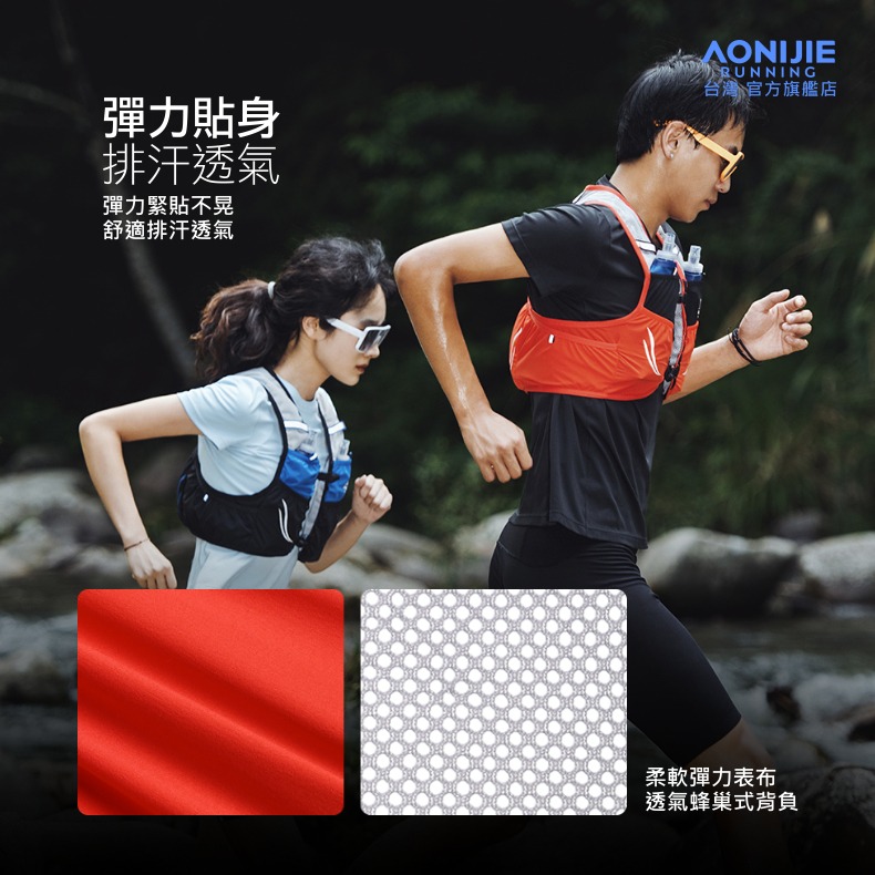 AONIJIE奧尼捷 勁速2越野運動背包 【台灣官方旗艦店】2.5L 越野背心 越野背包 跑步背包 野跑包 馬拉松 登山-細節圖3