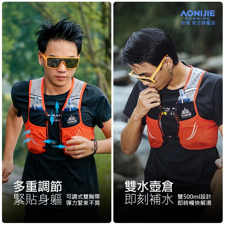 AONIJIE奧尼捷 勁速2越野運動背包 【台灣官方旗艦店】2.5L 越野背心 越野背包 跑步背包 野跑包 馬拉松 登山-細節圖4