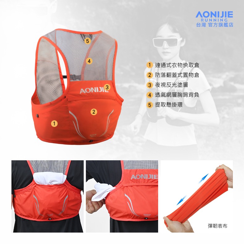 AONIJIE奧尼捷 勁速2越野運動背包 【台灣官方旗艦店】2.5L 越野背心 越野背包 跑步背包 野跑包 馬拉松 登山-細節圖6