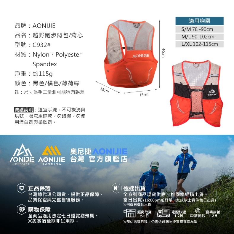 AONIJIE奧尼捷 勁速2越野運動背包 【台灣官方旗艦店】2.5L 越野背心 越野背包 跑步背包 野跑包 馬拉松 登山-細節圖9