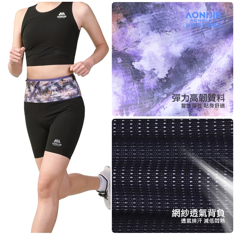 AONIJIE奧尼捷 幻影自由腰帶 【台灣官方旗艦店】 跑步腰包 運動腰包 越野腰帶 水壺腰包 手機腰包 路跑馬拉松腰包-細節圖4