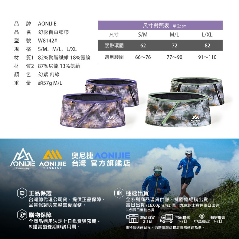 AONIJIE奧尼捷 幻影自由腰帶 【台灣官方旗艦店】 跑步腰包 運動腰包 越野腰帶 水壺腰包 手機腰包 路跑馬拉松腰包-細節圖9