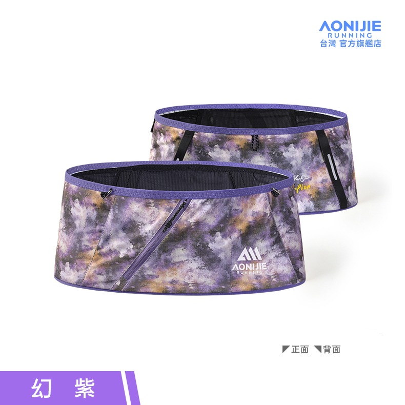 AONIJIE奧尼捷 幻影自由腰帶 【台灣官方旗艦店】 跑步腰包 運動腰包 越野腰帶 水壺腰包 手機腰包 路跑馬拉松腰包-規格圖9