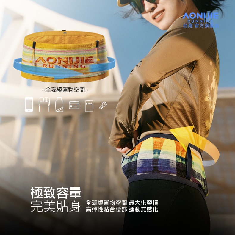 AONIJIE奧尼捷 幻捷自由腰帶 【台灣官方旗艦店】 運動腰包 跑步腰包 越野腰帶 水壺腰包 手機腰包 路跑馬拉松腰包-細節圖3