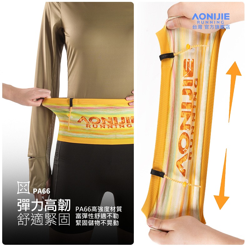 AONIJIE奧尼捷 幻捷自由腰帶 【台灣官方旗艦店】 運動腰包 跑步腰包 越野腰帶 水壺腰包 手機腰包 路跑馬拉松腰包-細節圖6