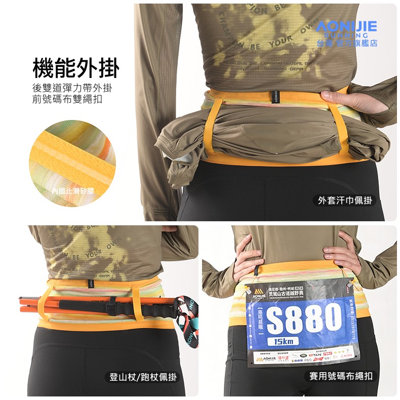 AONIJIE奧尼捷 幻捷自由腰帶 【台灣官方旗艦店】 運動腰包 跑步腰包 越野腰帶 水壺腰包 手機腰包 路跑馬拉松腰包-細節圖7