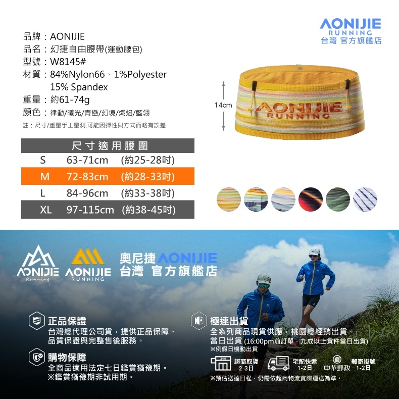 AONIJIE奧尼捷 幻捷自由腰帶 【台灣官方旗艦店】 運動腰包 跑步腰包 越野腰帶 水壺腰包 手機腰包 路跑馬拉松腰包-細節圖9