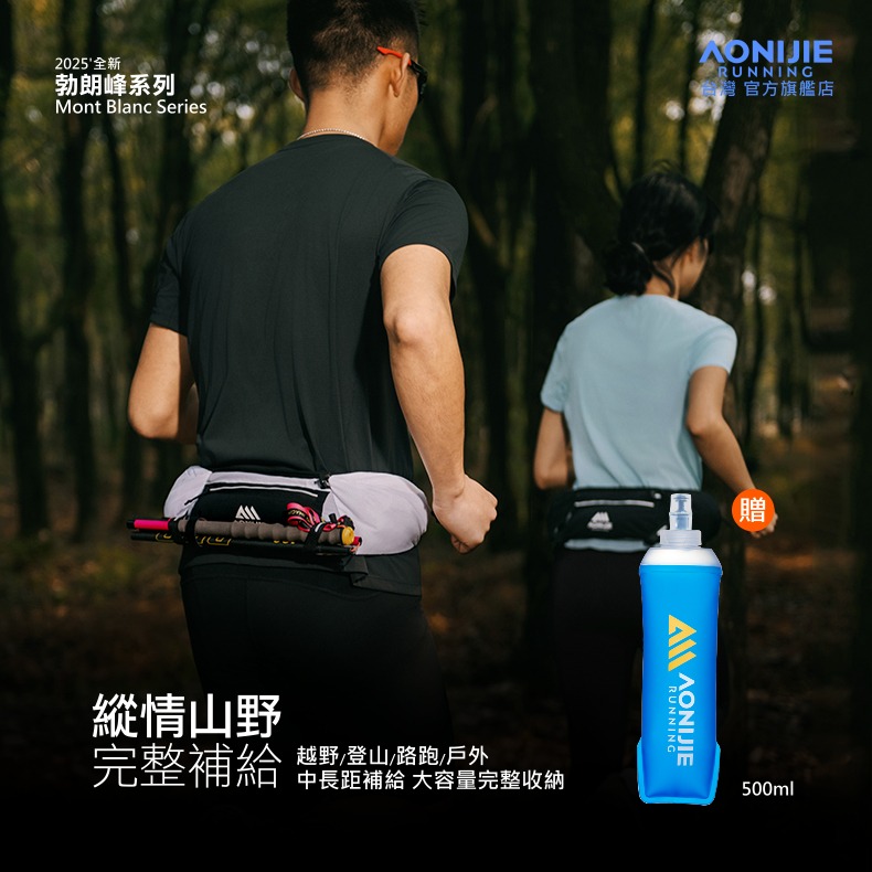 AONIJIE奧尼捷 MB專業運動腰包 【台灣官方旗艦店】 水壺腰包 跑步腰包 越野腰包 馬拉松腰包 手機腰包 運動腰帶-細節圖2