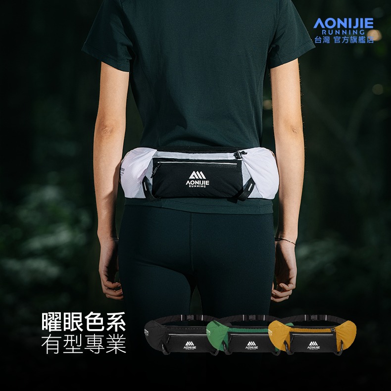AONIJIE奧尼捷 MB專業運動腰包 【台灣官方旗艦店】 水壺腰包 跑步腰包 越野腰包 馬拉松腰包 手機腰包 運動腰帶-細節圖3