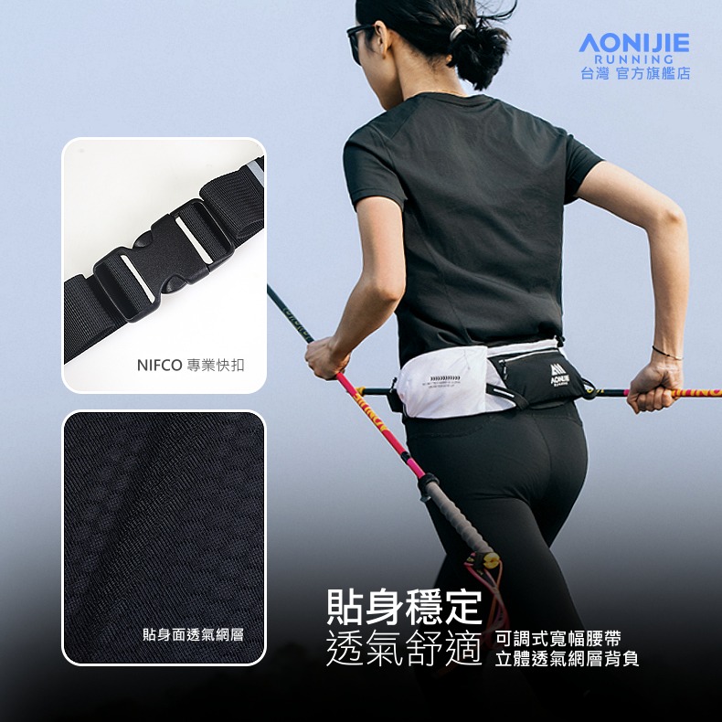 AONIJIE奧尼捷 MB專業運動腰包 【台灣官方旗艦店】 水壺腰包 跑步腰包 越野腰包 馬拉松腰包 手機腰包 運動腰帶-細節圖5