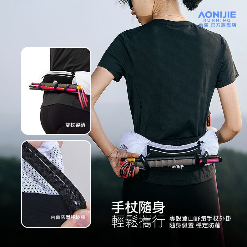AONIJIE奧尼捷 MB專業運動腰包 【台灣官方旗艦店】 水壺腰包 跑步腰包 越野腰包 馬拉松腰包 手機腰包 運動腰帶-細節圖6