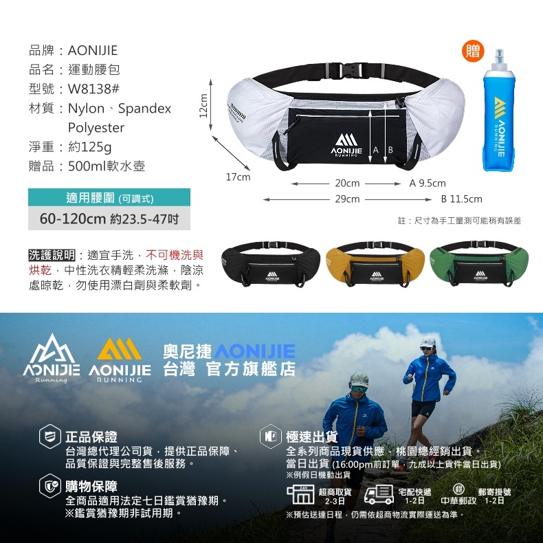 AONIJIE奧尼捷 MB專業運動腰包 【台灣官方旗艦店】 水壺腰包 跑步腰包 越野腰包 馬拉松腰包 手機腰包 運動腰帶-細節圖9