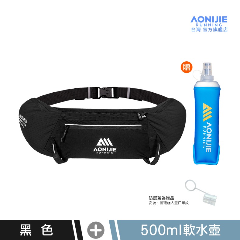 AONIJIE奧尼捷 MB專業運動腰包 【台灣官方旗艦店】 水壺腰包 跑步腰包 越野腰包 馬拉松腰包 手機腰包 運動腰帶-規格圖9