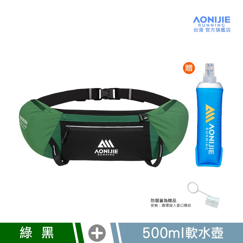 AONIJIE奧尼捷 MB專業運動腰包 【台灣官方旗艦店】 水壺腰包 跑步腰包 越野腰包 馬拉松腰包 手機腰包 運動腰帶-規格圖9
