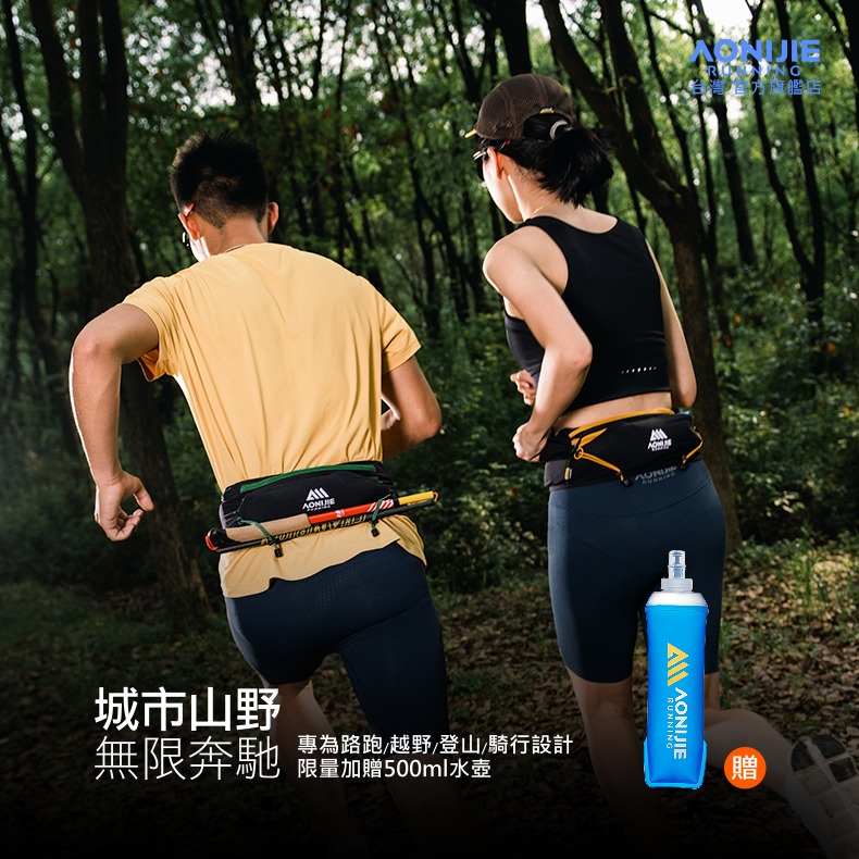 AONIJIE 奧尼捷 MB運動自由腰帶 【台灣官方旗艦店】 運動腰包 跑步腰包 運動腰帶 越野腰帶 水壺腰包 手機腰包-細節圖2