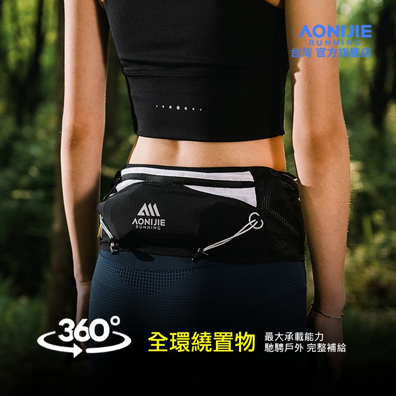 AONIJIE 奧尼捷 MB運動自由腰帶 【台灣官方旗艦店】 運動腰包 跑步腰包 運動腰帶 越野腰帶 水壺腰包 手機腰包-細節圖3