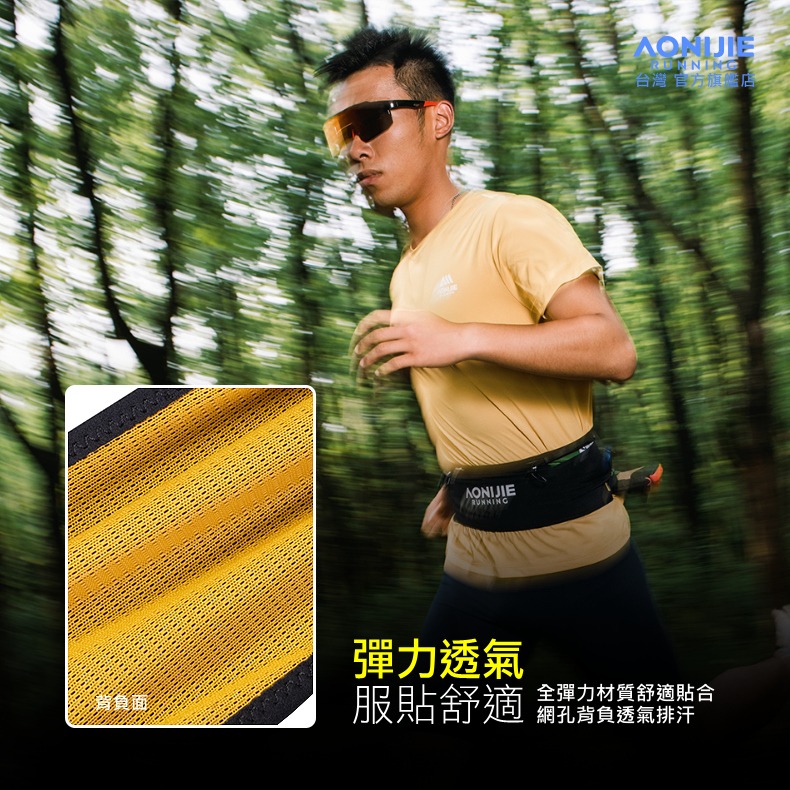 AONIJIE 奧尼捷 MB運動自由腰帶 【台灣官方旗艦店】 運動腰包 跑步腰包 運動腰帶 越野腰帶 水壺腰包 手機腰包-細節圖4