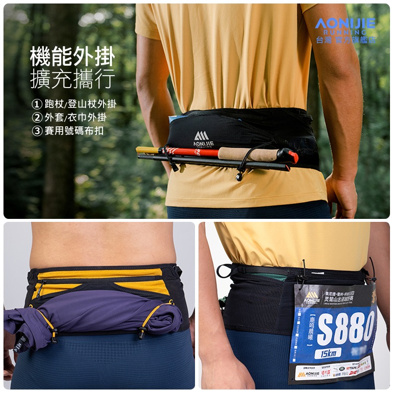 AONIJIE 奧尼捷 MB運動自由腰帶 【台灣官方旗艦店】 運動腰包 跑步腰包 運動腰帶 越野腰帶 水壺腰包 手機腰包-細節圖6