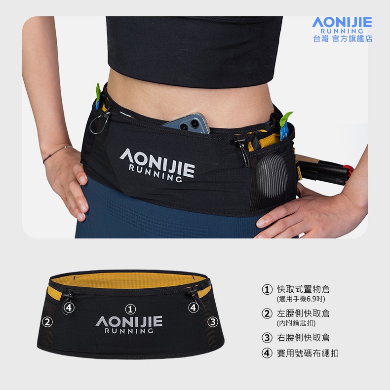 AONIJIE 奧尼捷 MB運動自由腰帶 【台灣官方旗艦店】 運動腰包 跑步腰包 運動腰帶 越野腰帶 水壺腰包 手機腰包-細節圖7