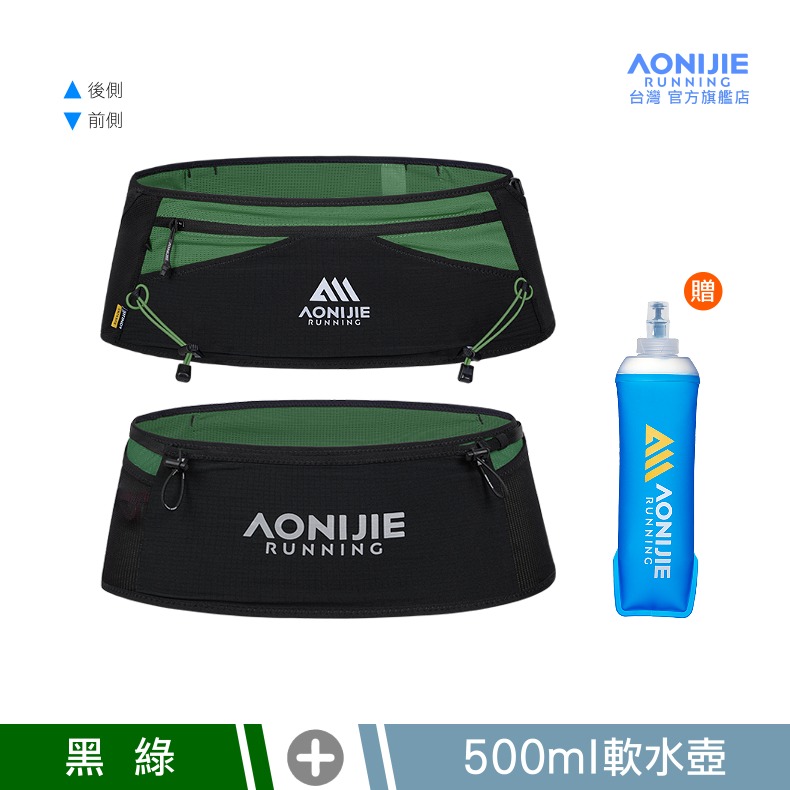 AONIJIE 奧尼捷 MB運動自由腰帶 【台灣官方旗艦店】 運動腰包 跑步腰包 運動腰帶 越野腰帶 水壺腰包 手機腰包-規格圖9