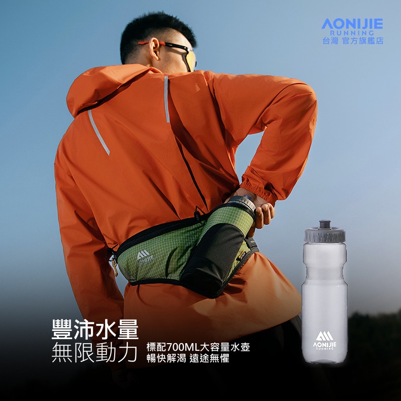AONIJIE奧尼捷 FH水壺式運動腰包 【台灣官方旗艦店】 越野腰包 手機跑步腰包 水壺腰包 馬拉松腰包 騎行健行登山-細節圖2
