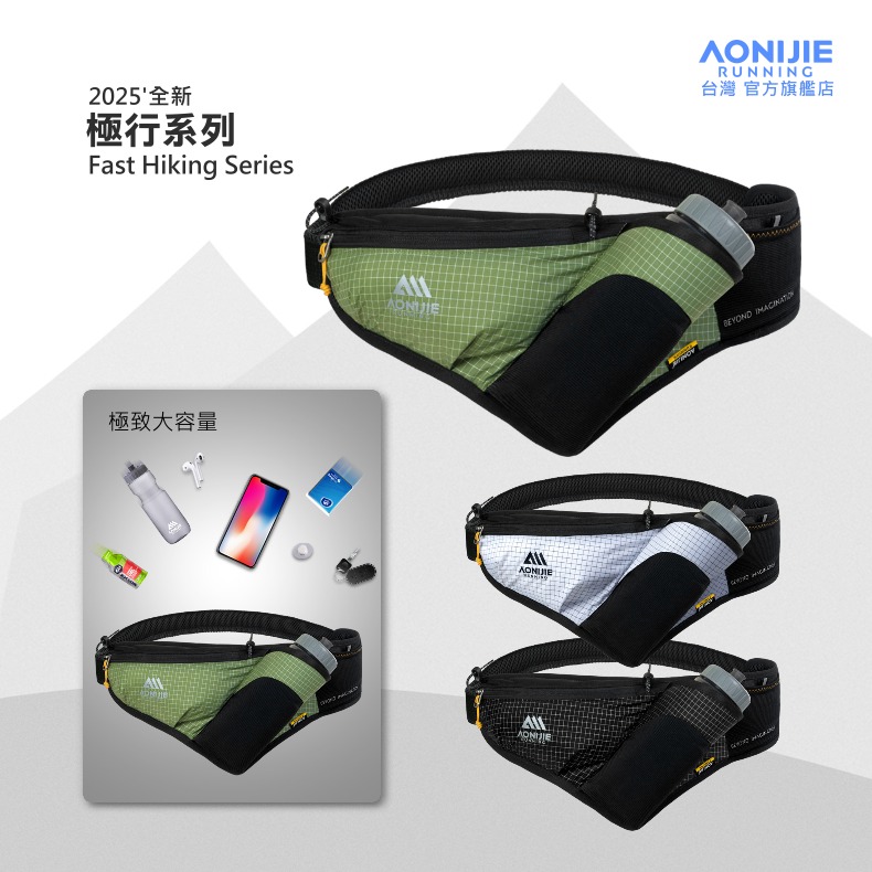 AONIJIE奧尼捷 FH水壺式運動腰包 【台灣官方旗艦店】 越野腰包 手機跑步腰包 水壺腰包 馬拉松腰包 騎行健行登山-細節圖4